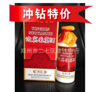 大量鎮迎賓國宴酒招商代理 52度濃香型白酒的商機與采購指南