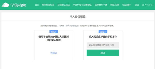蘇州教資認(rèn)定如何下載教育部學(xué)歷證書電子注冊備案表 圖解指南與互聯(lián)網(wǎng)域名注冊服務(wù)說明