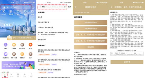 臺(tái)胞證與臺(tái)灣居民居住證在線(xiàn)注冊(cè)指南及隨申辦市民云應(yīng)用圖解