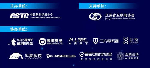 協(xié)辦單位360漏洞云出席2023年首期移動(dòng)互聯(lián)網(wǎng)App產(chǎn)品安全漏洞技術(shù)沙龍，聚焦域名服務(wù)安全