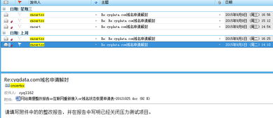 域名波折 國(guó)家互聯(lián)網(wǎng)應(yīng)急中心封禁與恢復(fù)的全過(guò)程審視——以秋色園為例