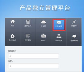 橙郵產(chǎn)品獨(dú)立管理的方式 美橙幫助中心 域名注冊(cè) 企業(yè)建站 云服務(wù)器,美橙全線(xiàn)產(chǎn)品幫助中心